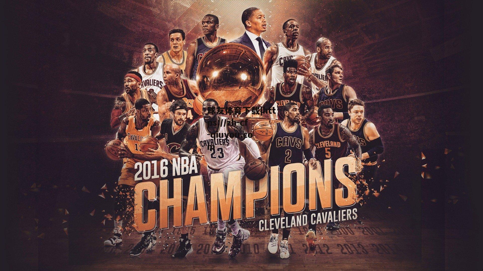 明尼苏达主场焕新颜！森林狼新球衣引爆球迷热情，上座率刷新赛季纪录